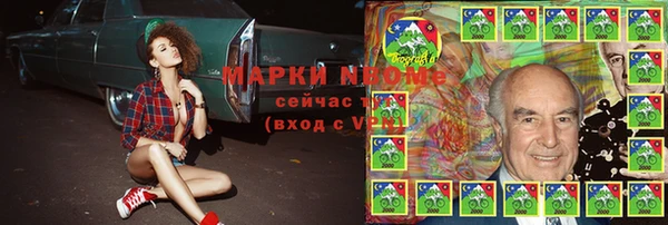 марки nbome Аркадак