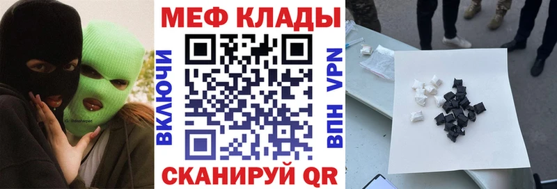 МЯУ-МЯУ VHQ  darknet клад  Циолковский 