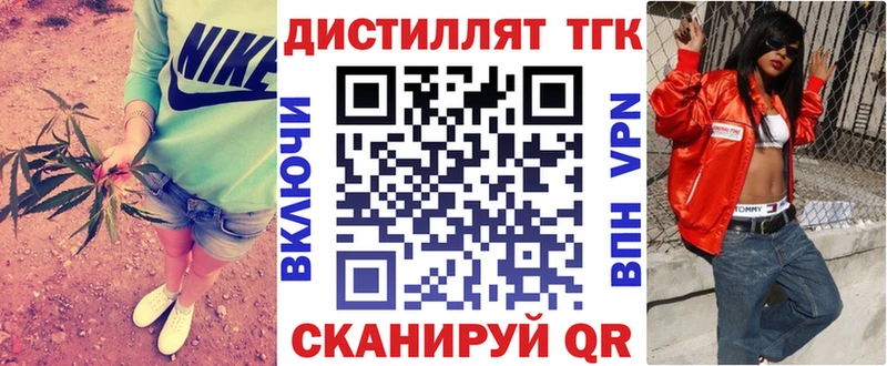 где можно купить наркотик Циолковский ТГК жижа