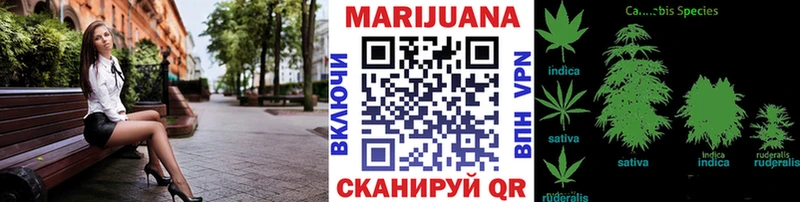 Марихуана White Widow Циолковский